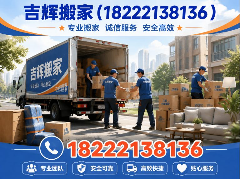 东丽区天津居民搬家展示图